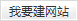&#24320;&#20113;&#40;&#20013;&#22269;&#41;&#75;&#97;&#105;&#121;&#117;&#110;